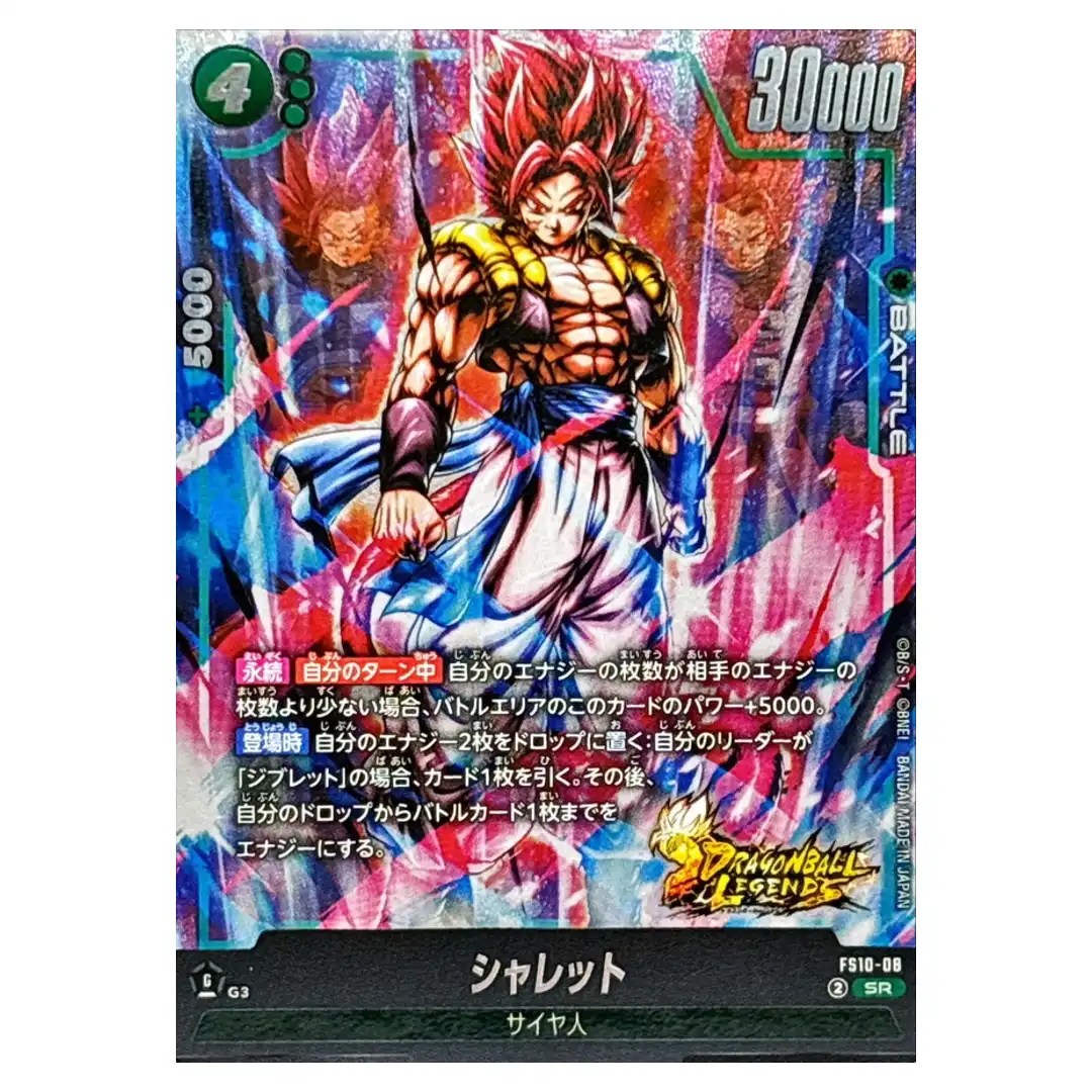 Shallet SR FS10-08 Starter Deck EX Giblet Dragon Ball Japanese