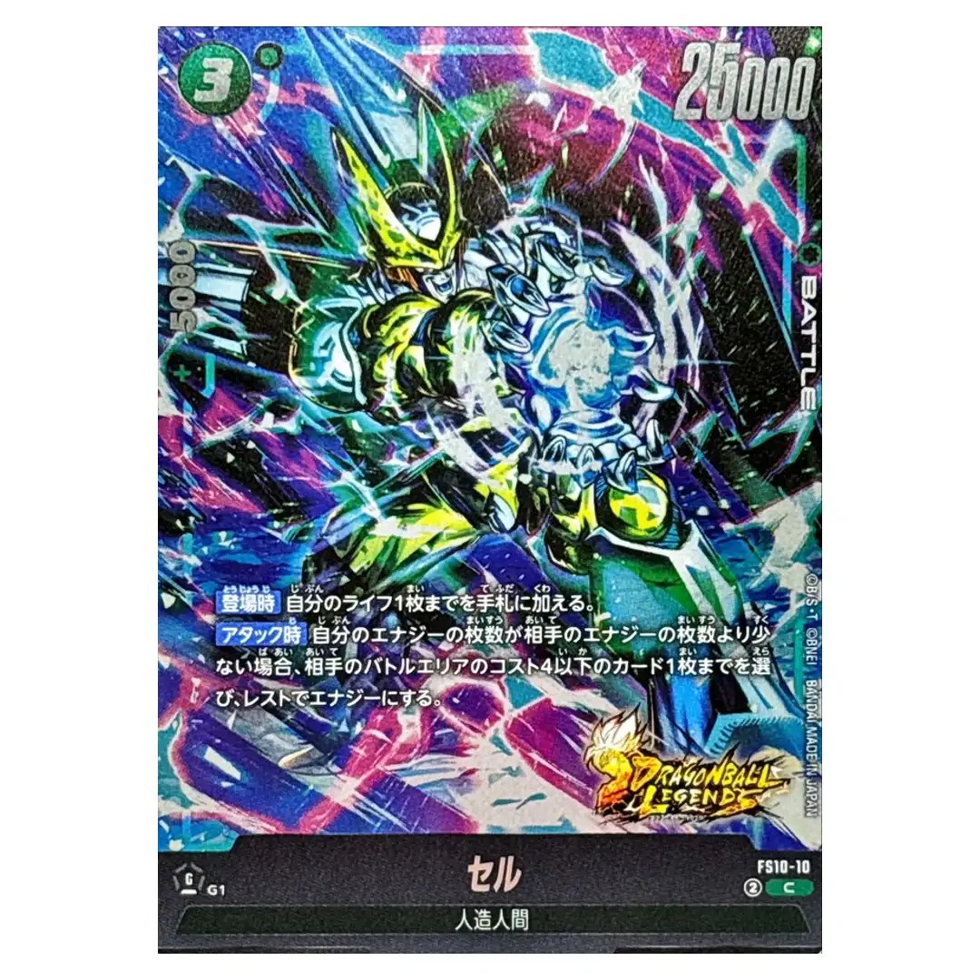 Cell C FS10-10 Starter Deck EX Giblet Dragon Ball Japanese