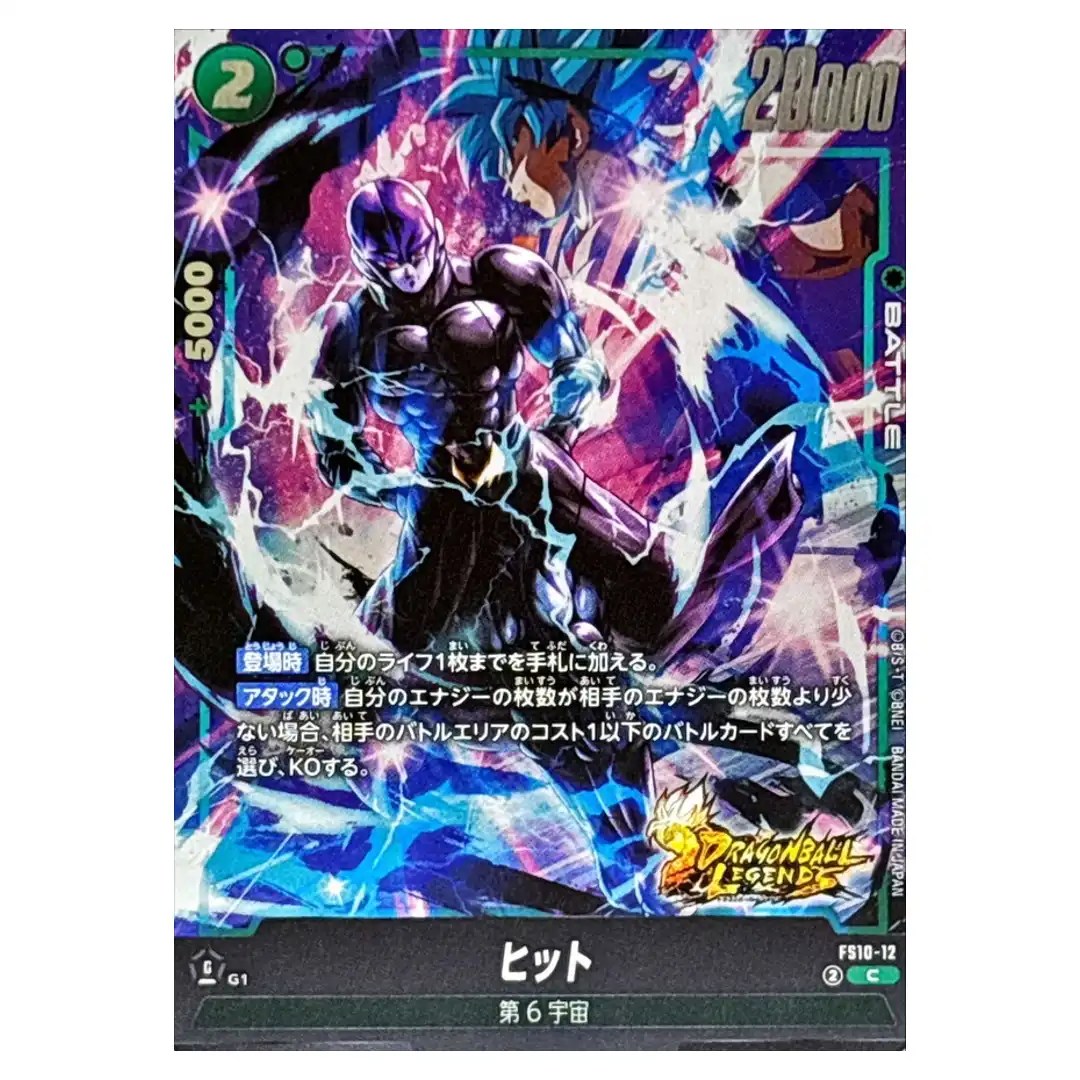 Hit C FS10-12 Starter Deck EX Giblet Dragon Ball Japanese