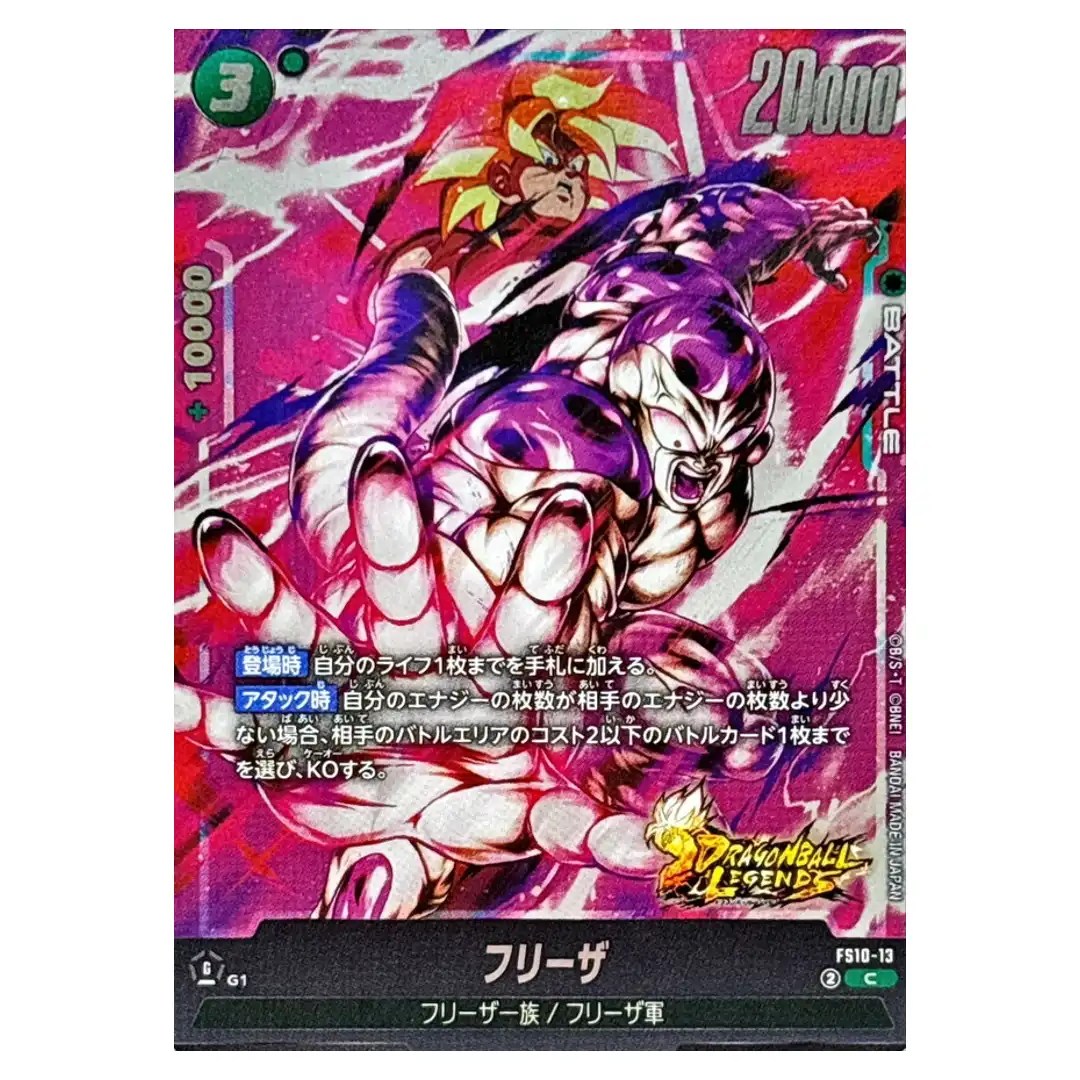Frieza C FS10-13 Starter Deck EX Giblet Dragon Ball Japanese