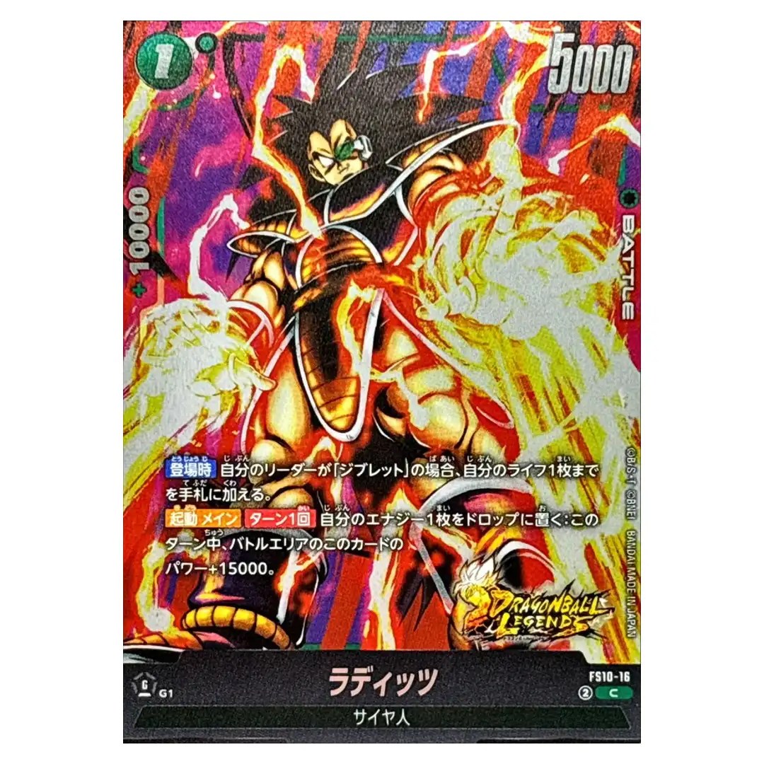 Raditz C FS10-16 Starter Deck EX Giblet Dragon Ball Japanese