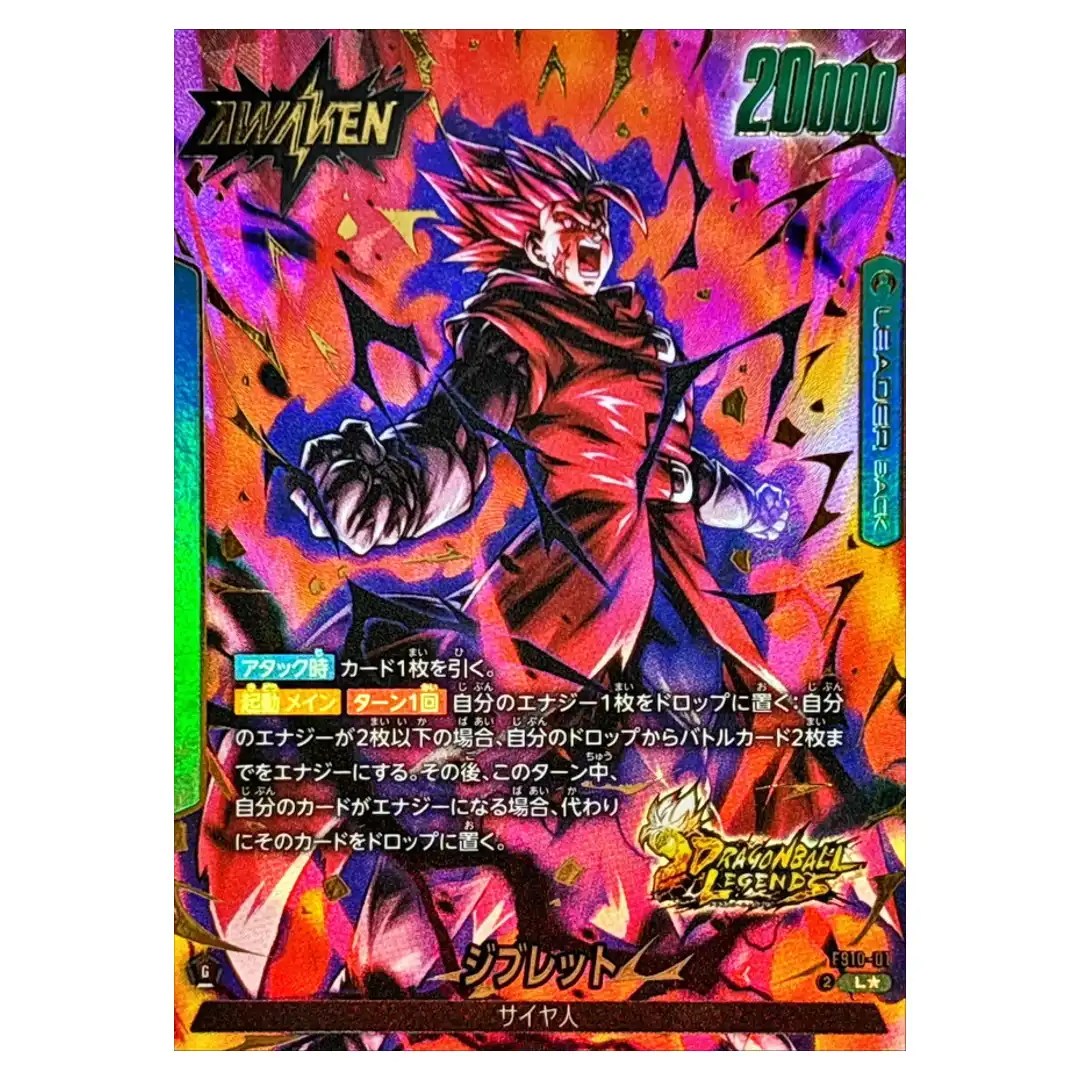 Giblet L FS10-01 [PAR] Starter Deck EX Giblet Dragon Ball Japanese