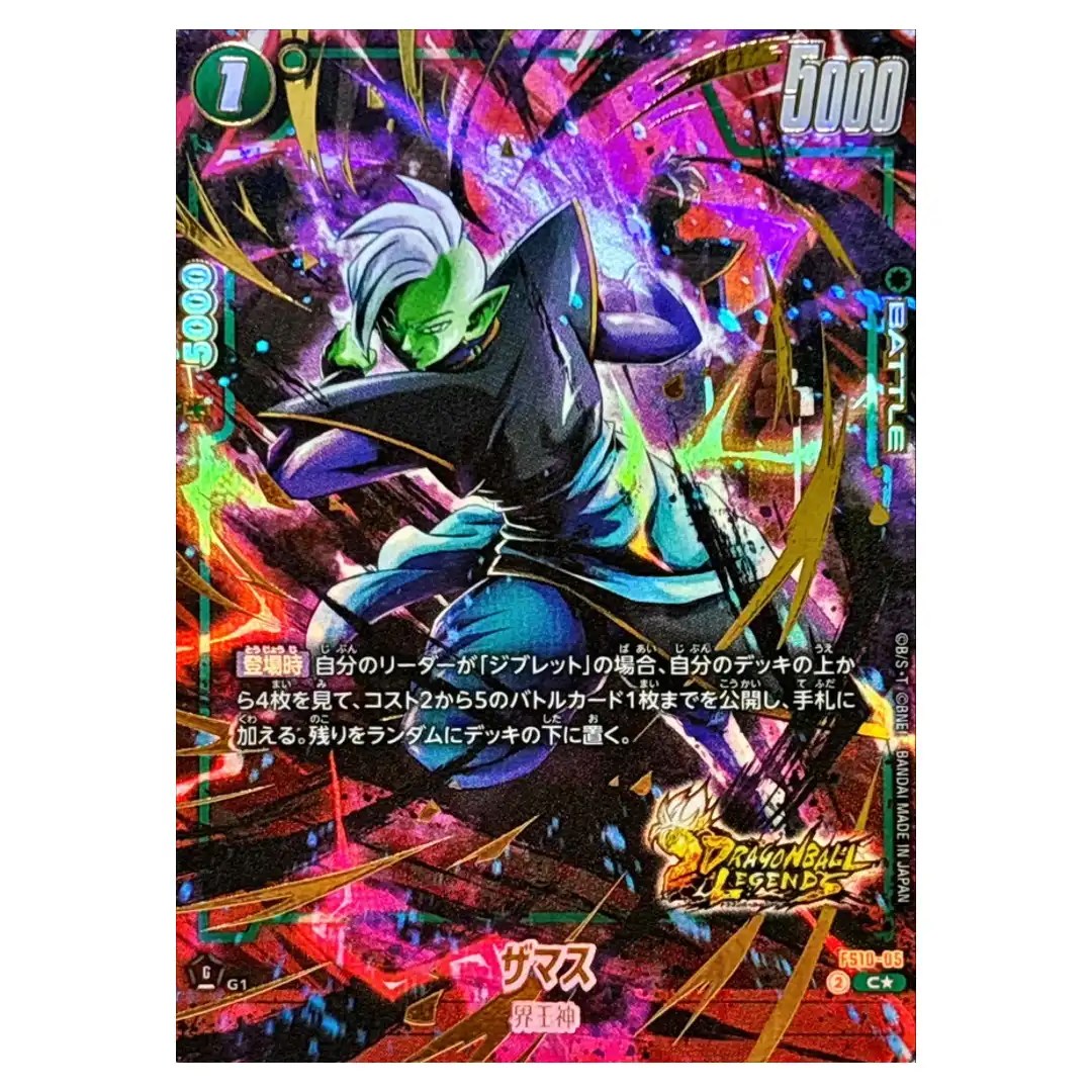 Zamasu C FS10-05 [PAR] Starter Deck EX Giblet Dragon Ball Japanese