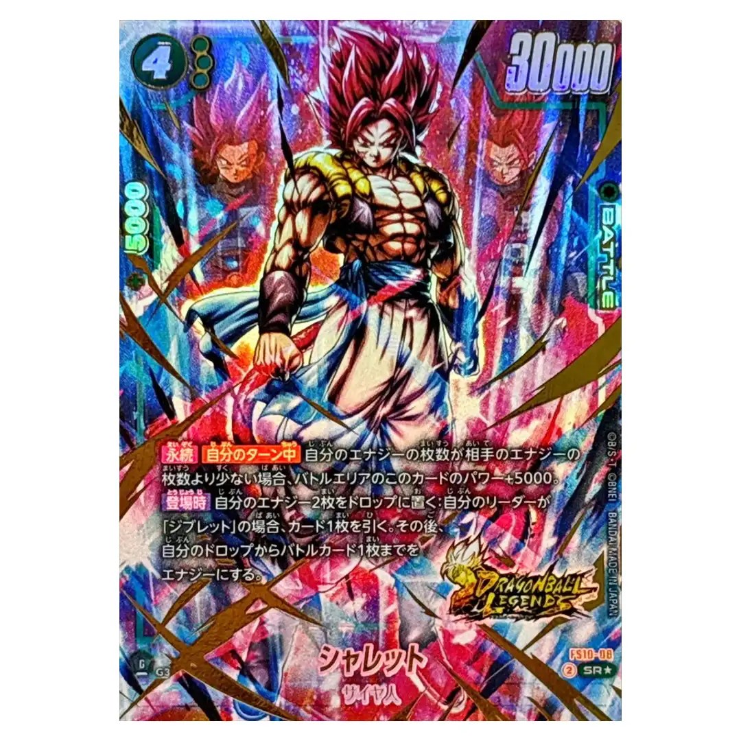 Shallet SR FS10-08 [PAR] Starter Deck EX Giblet Dragon Ball Japanese