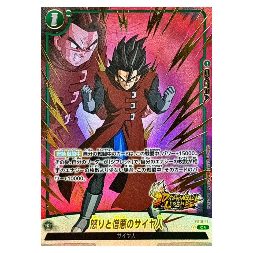 Saiyan Born of Fury and Hate C FS10-17 [PAR] Starter Deck EX Giblet DragonBall