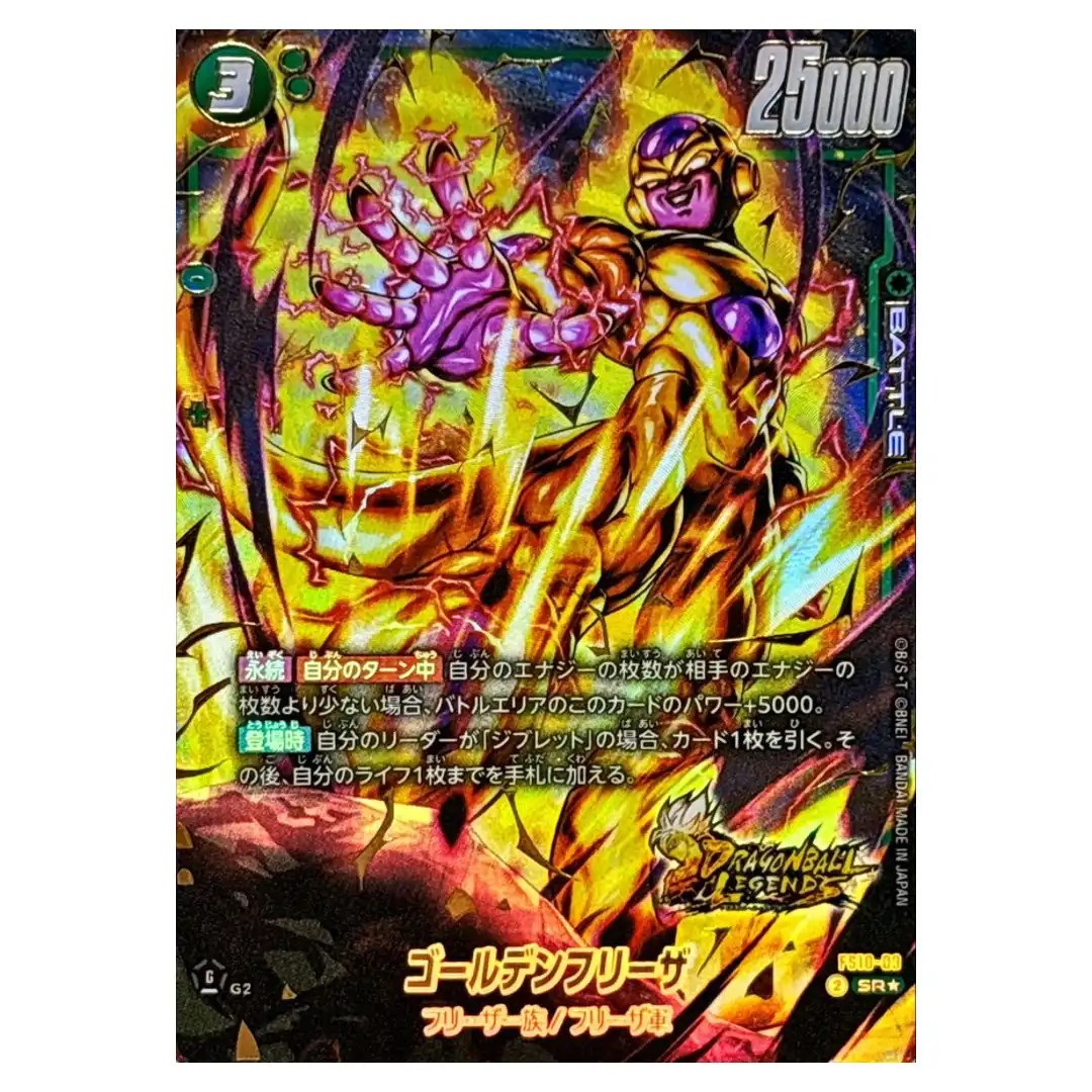 Golden Frieza SR FS10-03 [PAR] Starter Deck EX Giblet Dragon Ball Japanese