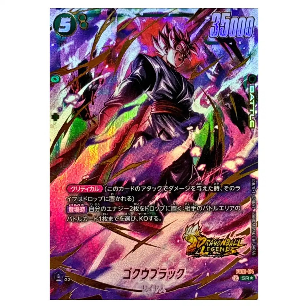 Goku Black SR FS10-04 [PAR] Starter Deck EX Giblet Dragon Ball Japanese