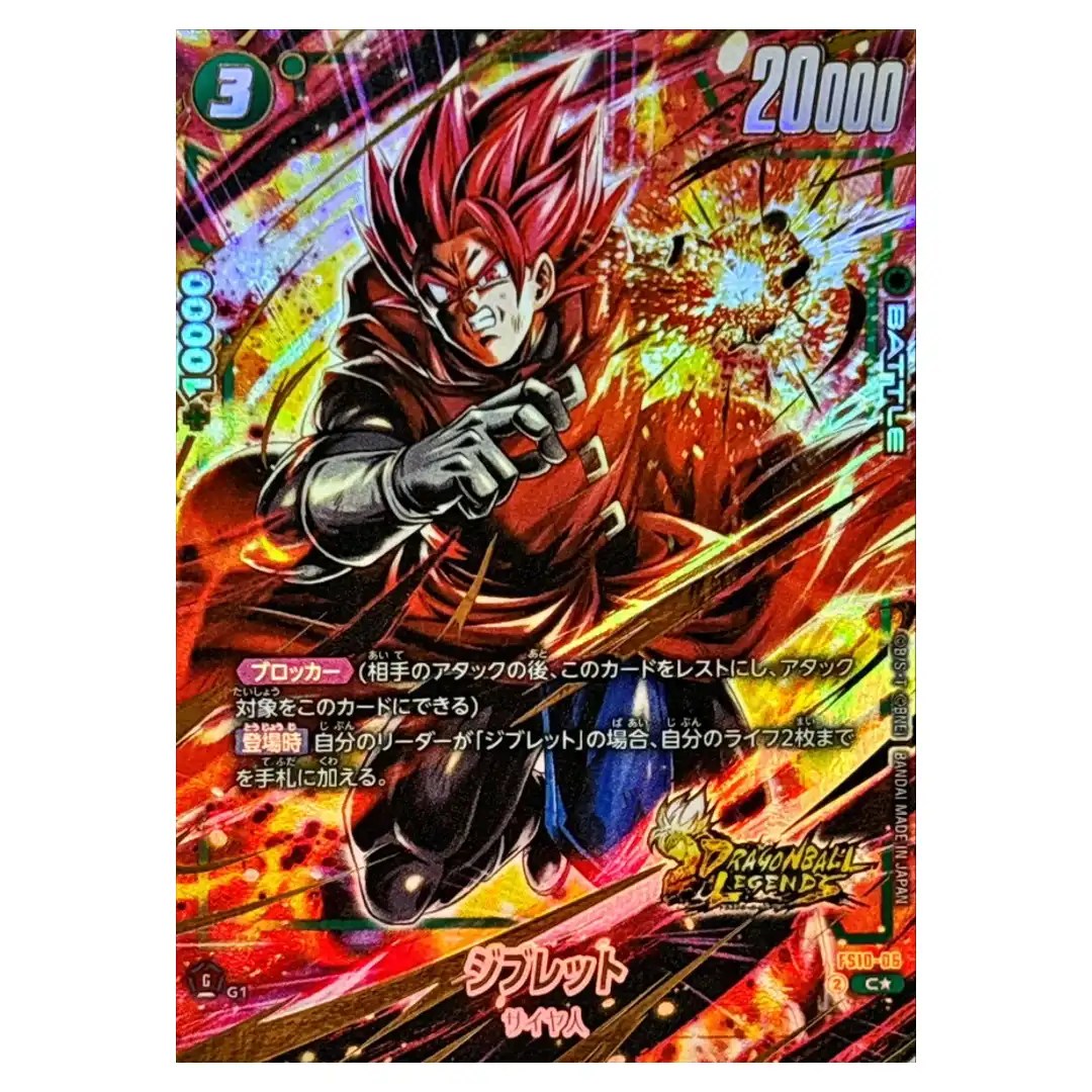 Giblet C FS10-06 [PAR] Starter Deck EX Giblet Dragon Ball Japanese