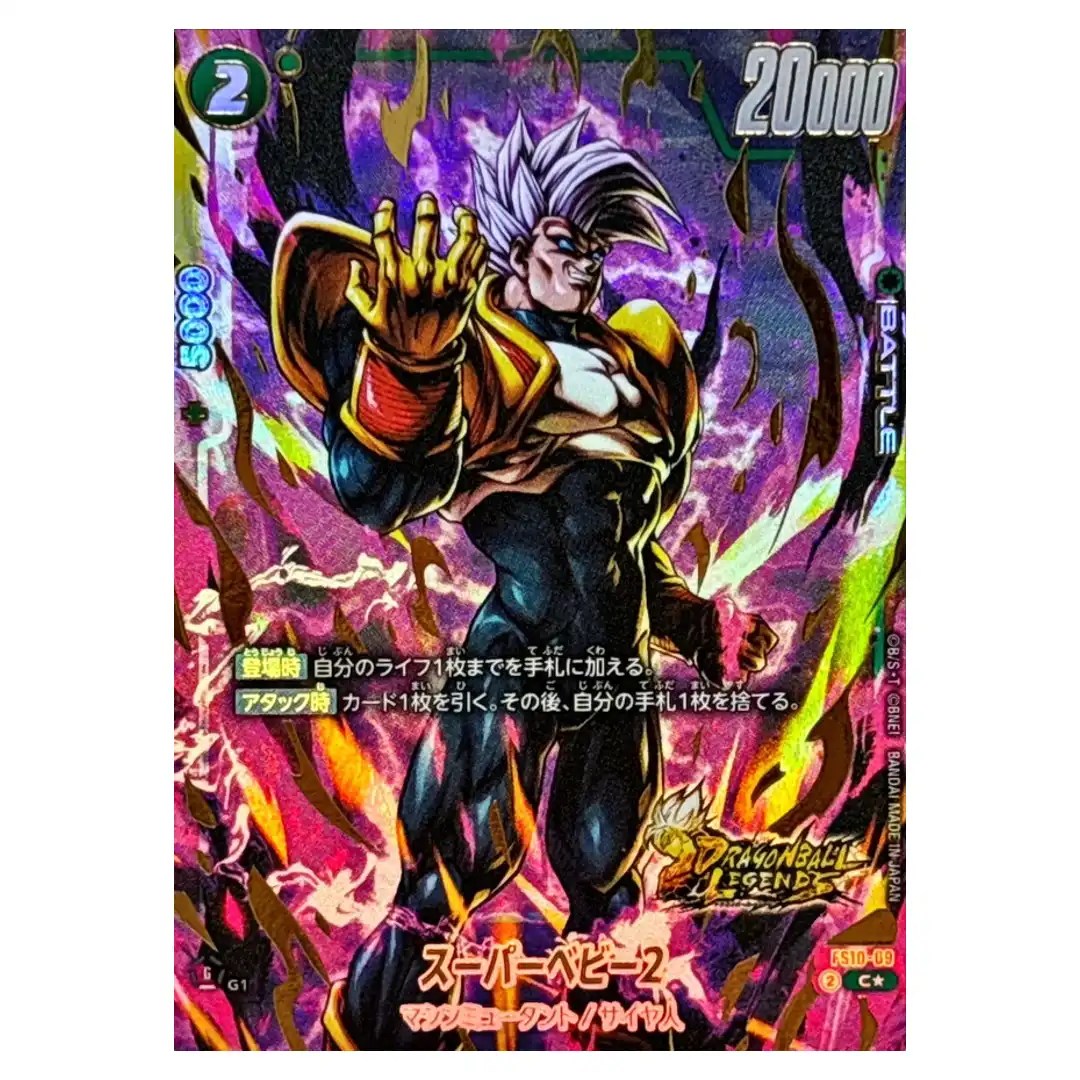 Super Baby 2 C FS10-09 [PAR] Starter Deck EX Giblet Dragon Ball Japanese