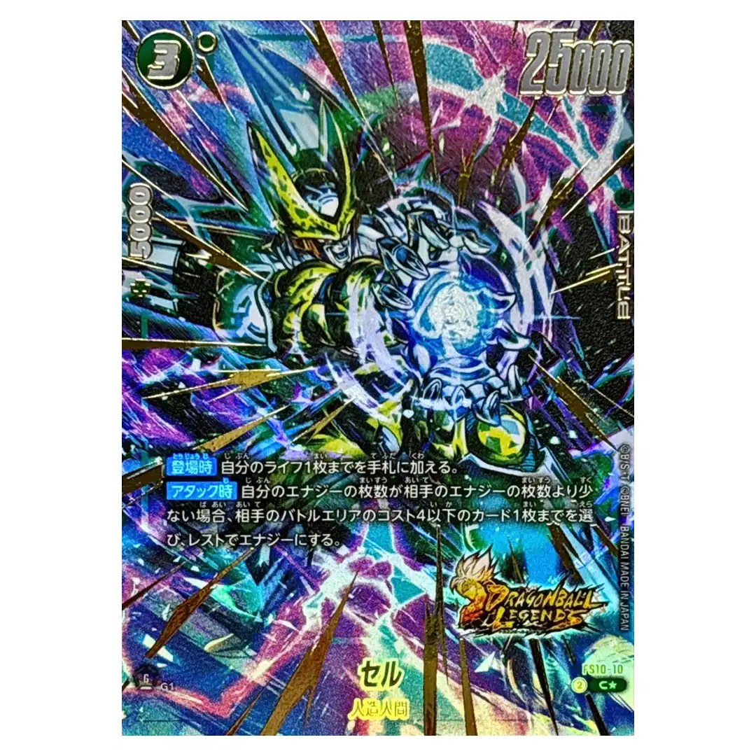 Cell C FS10-10 [PAR] Starter Deck EX Giblet Dragon Ball Japanese