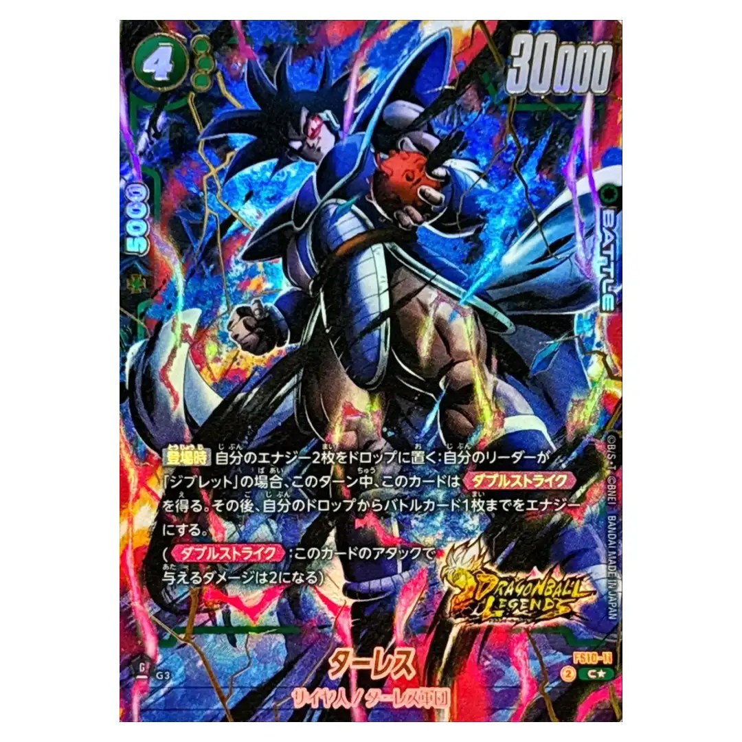Turles C FS10-11 [PAR] Starter Deck EX Giblet Dragon Ball Japanese