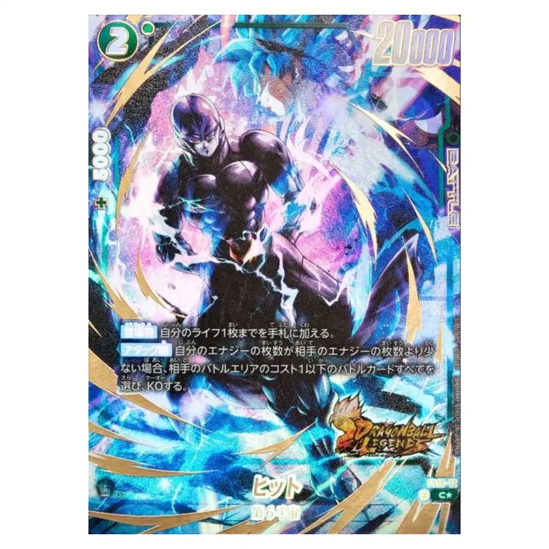 Hit C FS10-12 [PAR] Starter Deck EX Giblet Dragon Ball Japanese
