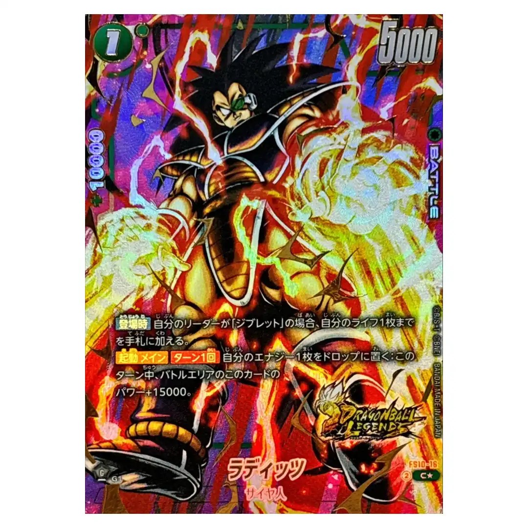 Raditz C FS10-16 [PAR] Starter Deck EX Giblet Dragon Ball Japanese
