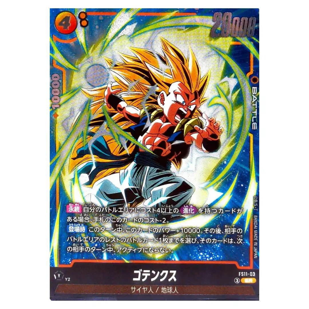 Gotenks SR FS11-03 Starter Deck EX Phase of Evolution Dragon Ball Fusion World