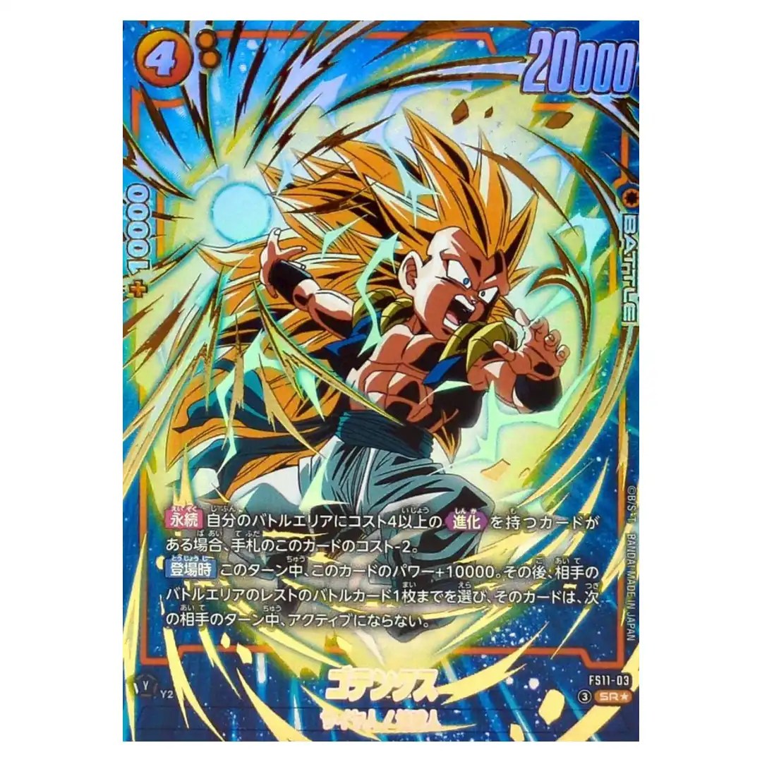 Gotenks SR FS11-03 [PAR] Start Deck Phase of Evolution Dragon Ball FusionWorld