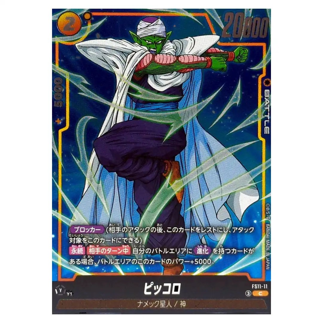 Piccolo C FS11-11 Starter Deck EX Phase of Evolution Dragon Ball Fusion World