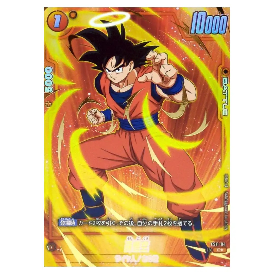 Son Goku C FS11-04 [PAR] Start Deck Phase of Evolution Dragon Ball FusionWorld