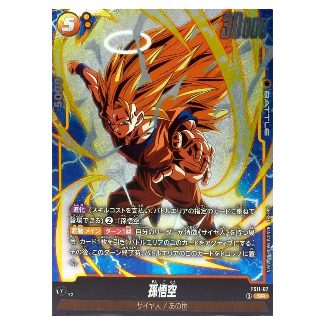 Son Goku SR FS11-07 Starter Deck Phase of Evolution Dragon Ball Fusion World