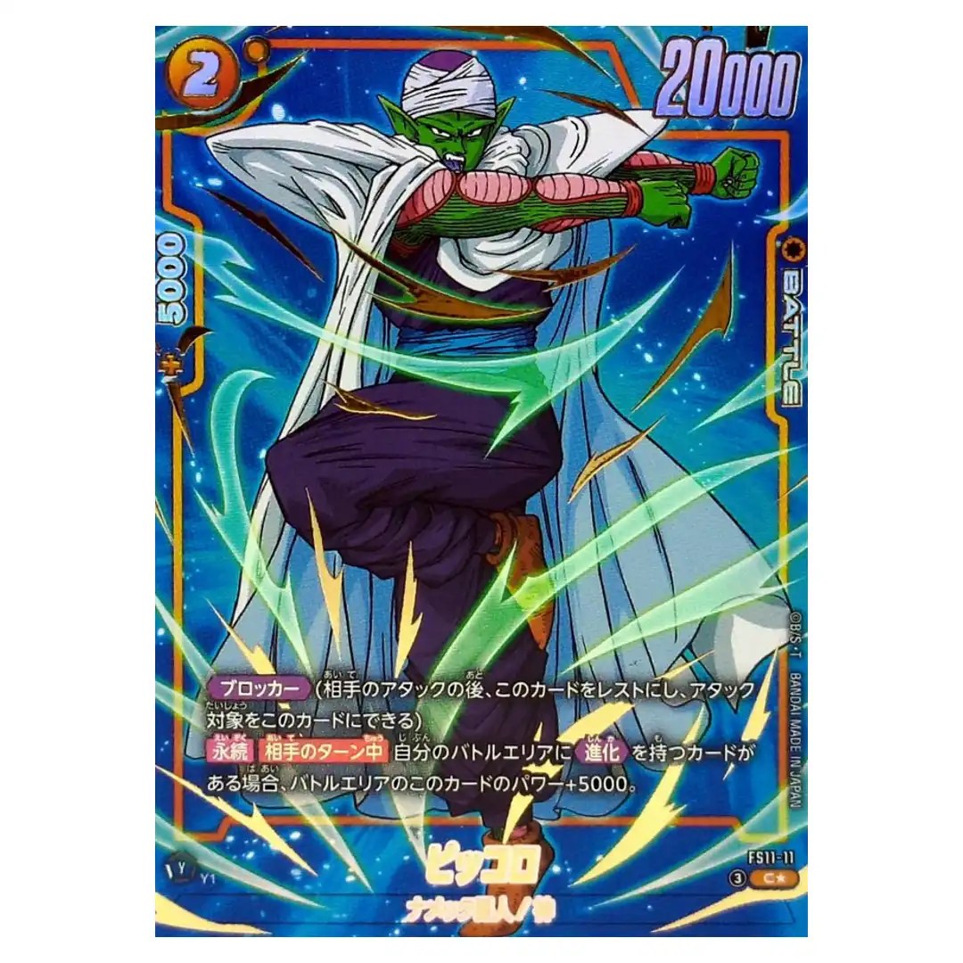 Piccolo C FS11-11 [PAR] Start Deck Phase of Evolution Dragon Ball Fusion World