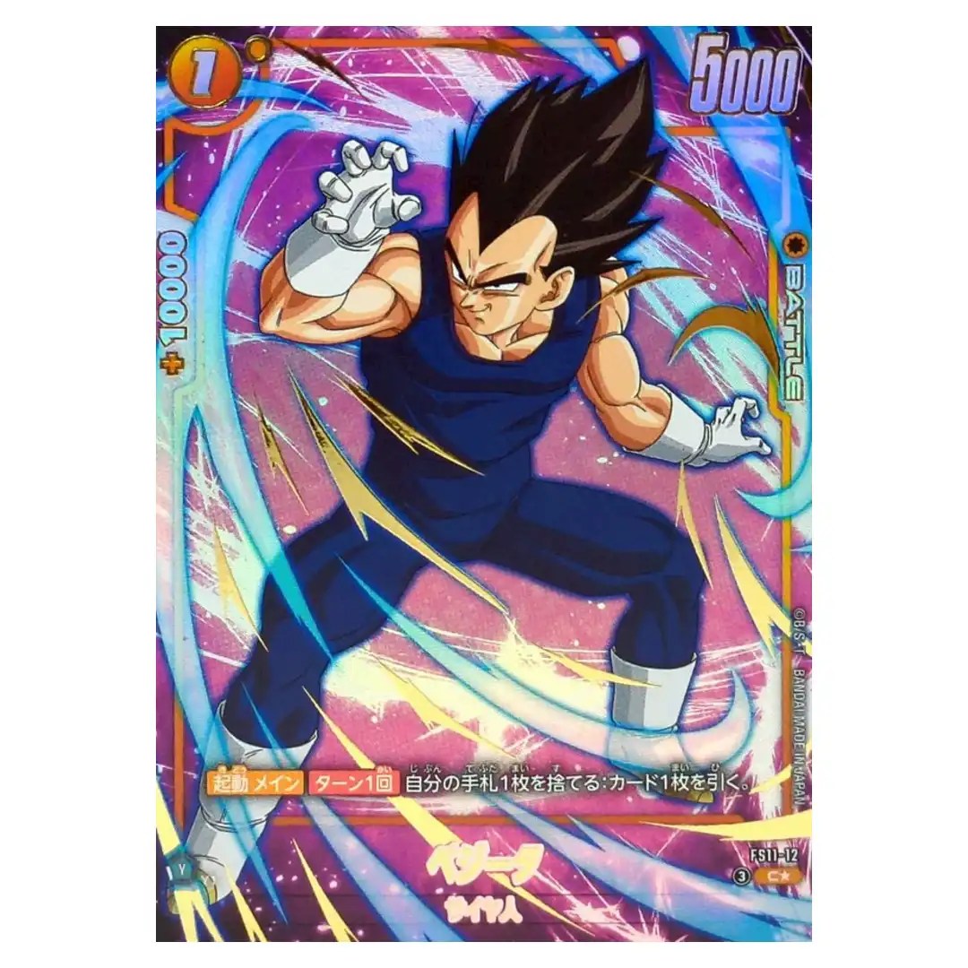 Vegeta C FS11-12 [PAR] Start Deck Phase of Evolution Dragon Ball Fusion World