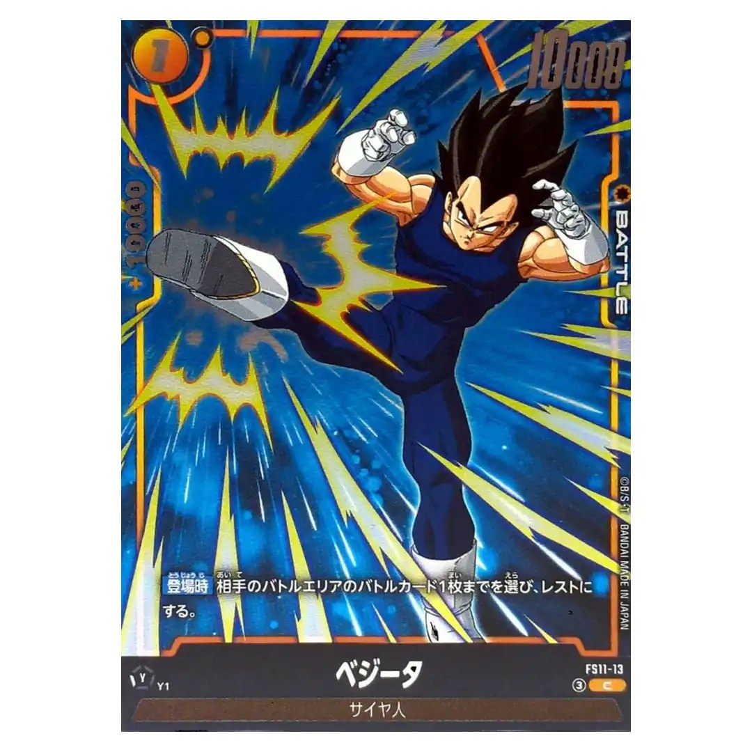 Vegeta C FS11-13 Starter Deck EX Phase of Evolution Dragon Ball Fusion World