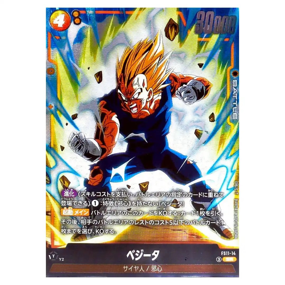 Vegeta SR FS11-14 Starter Deck EX Phase of Evolution Dragon Ball Fusion World