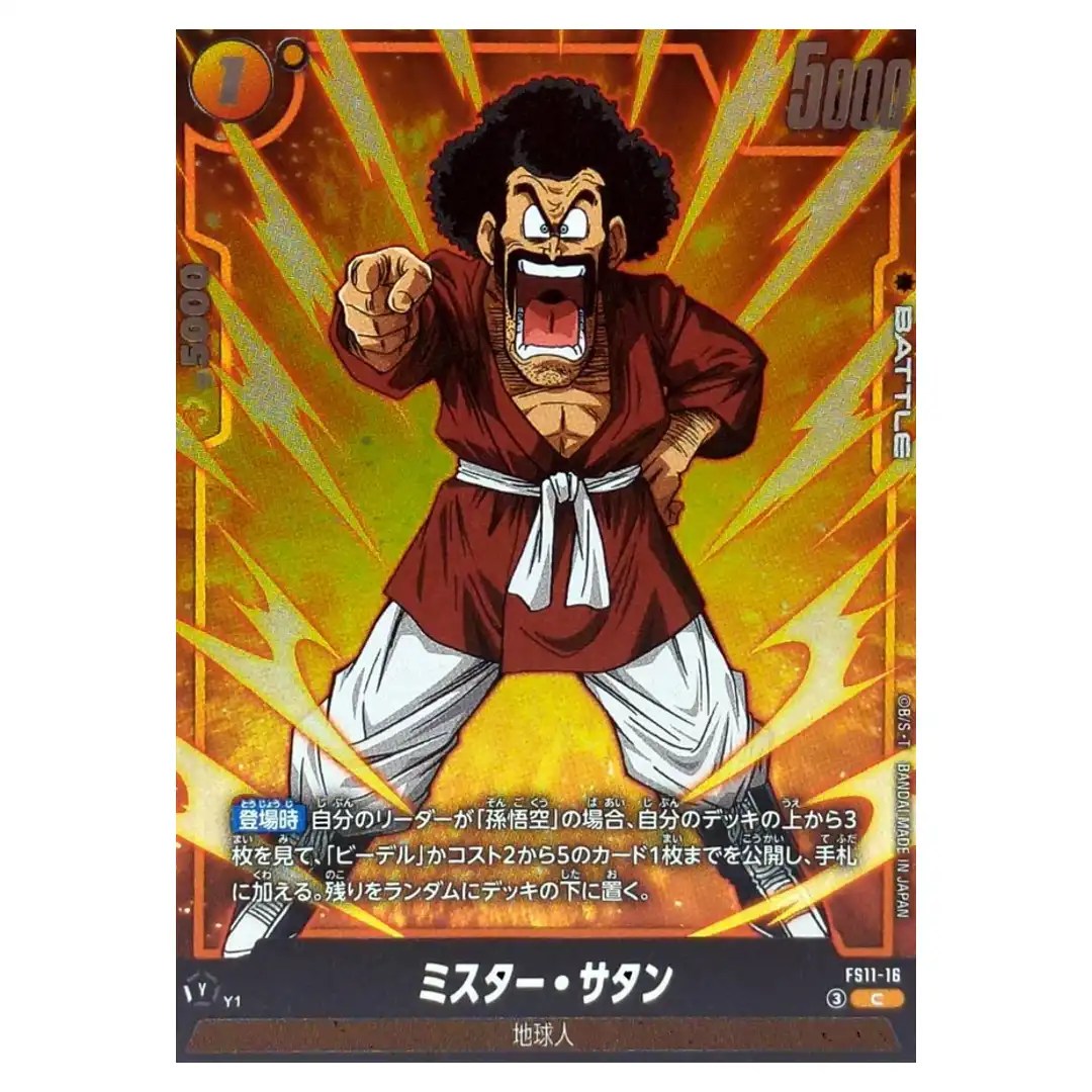 Hercule C FS11-16 Starter Deck EX Phase of Evolution Dragon Ball Fusion World