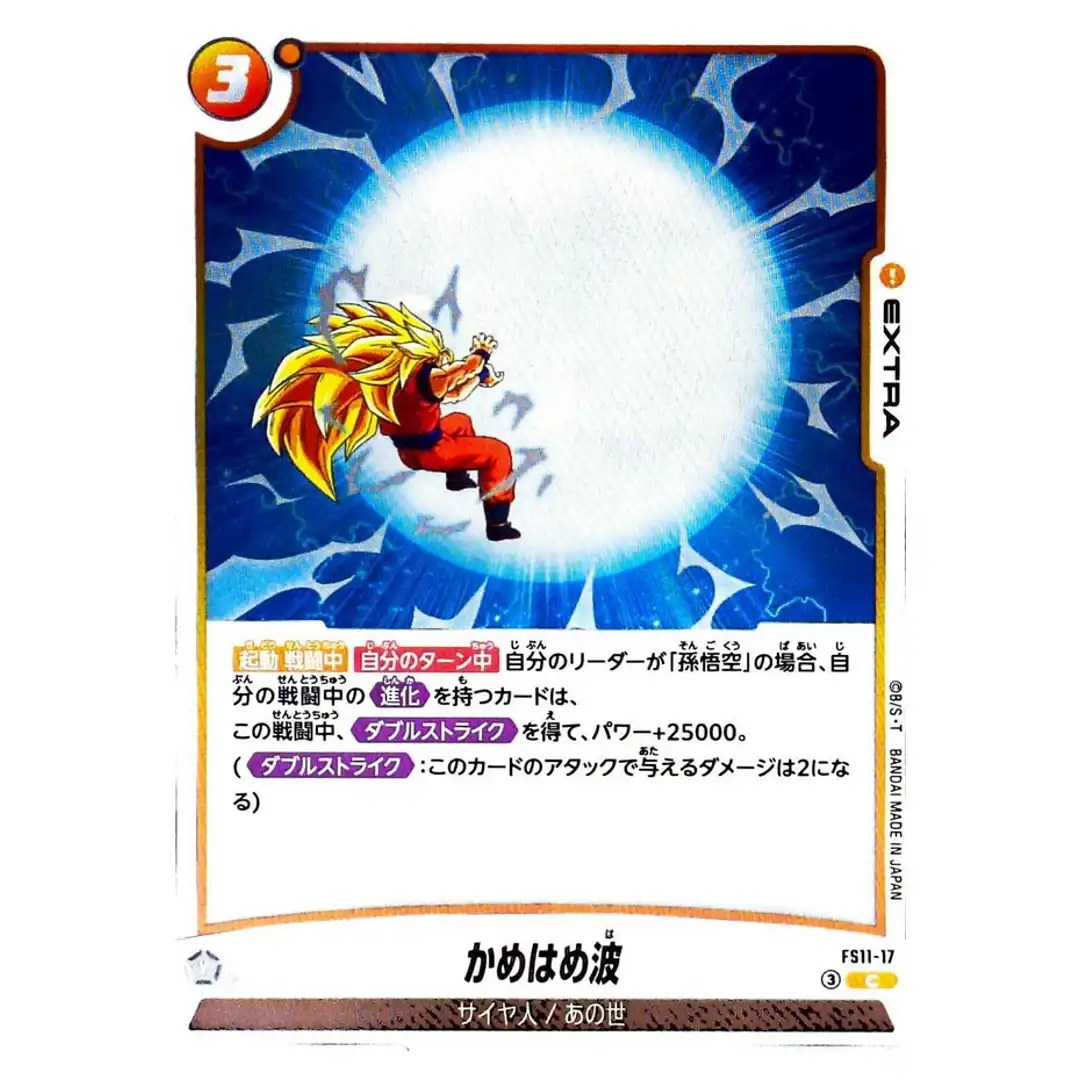 Kamehameha C FS11-17 Starter Deck Phase of Evolution Dragon Ball Fusion World