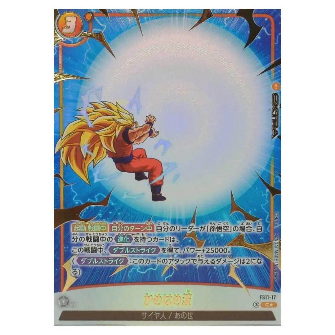 Kamehameha C FS11-17 [PAR] Phase of Evolution Dragon Ball Fusion World Japan