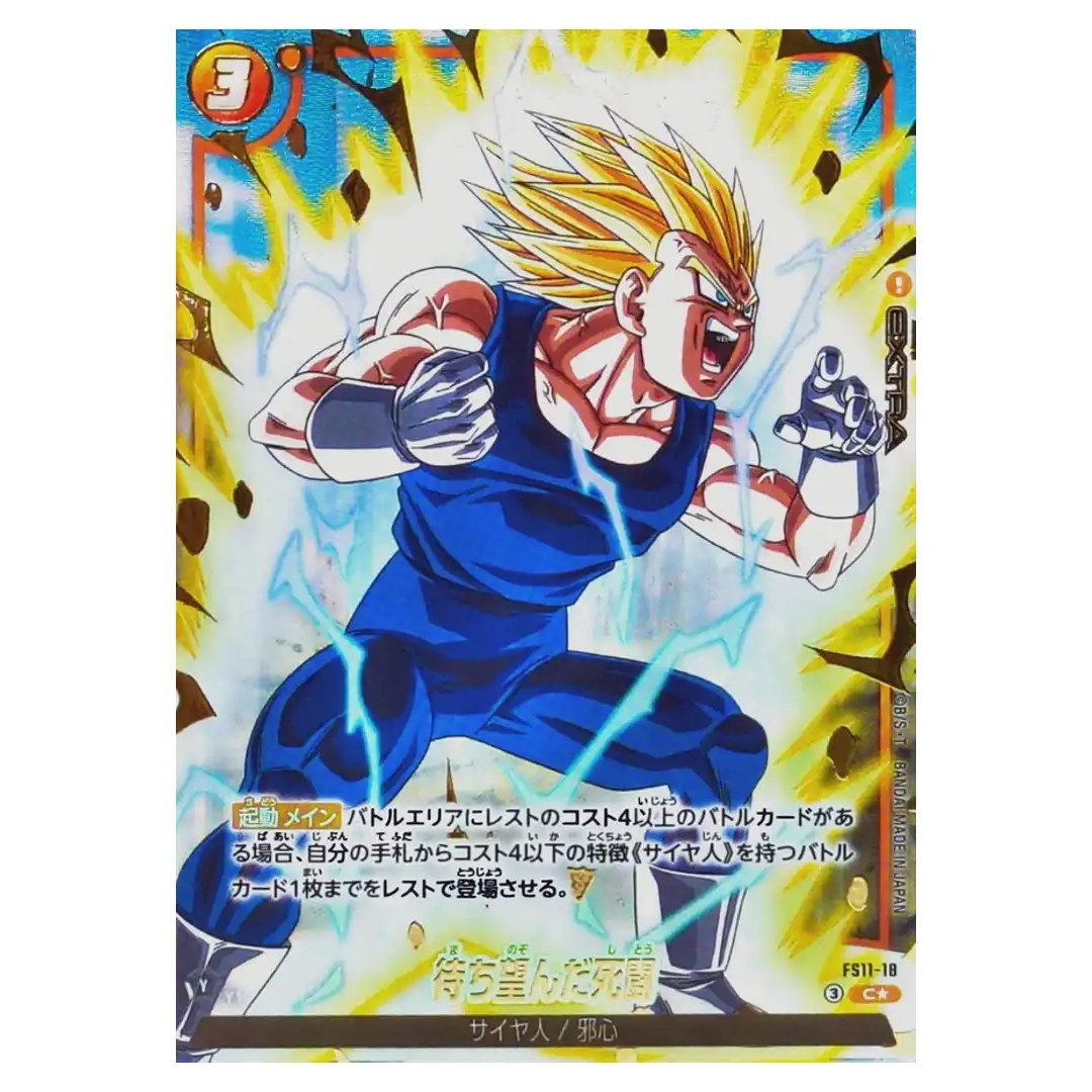 Long-Awaited Battle to the Death C FS11-18 [PAR] Dragon Ball Fusion World JP
