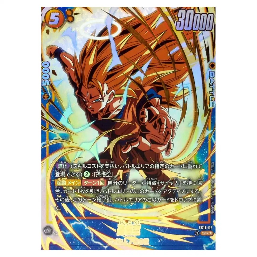 Son Goku SR FS11-07 [PAR] Phase of Evolution Dragon Ball Fusion World Japanese