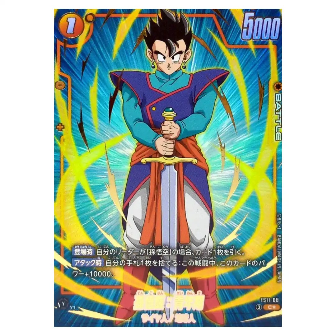 Son Gohan Adolescence C FS11-08 [PAR] Phase of Evo Dragon Ball Fusion World