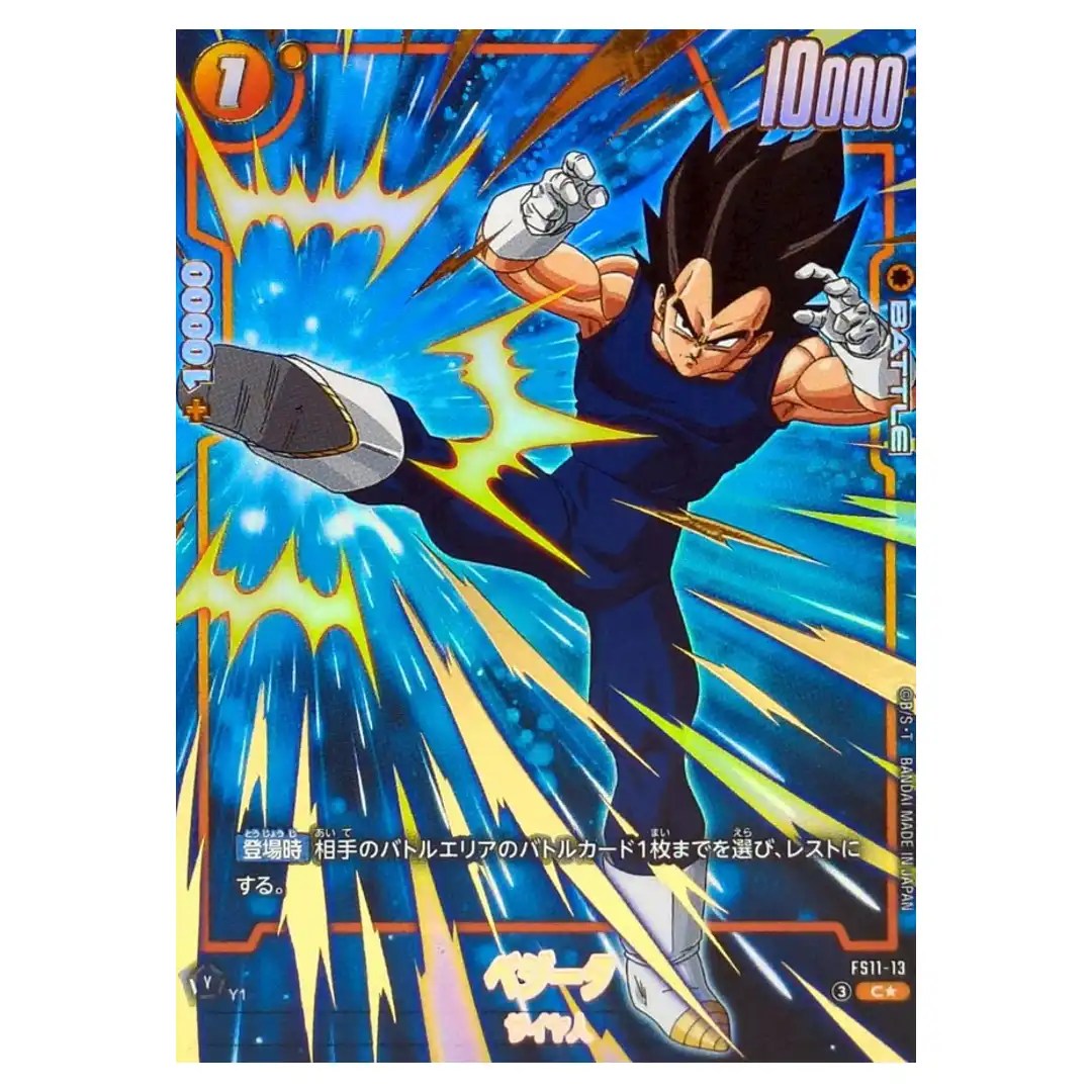 Vegeta C FS11-13 [PAR] Start Deck Phase of Evolution Dragon Ball Fusion World