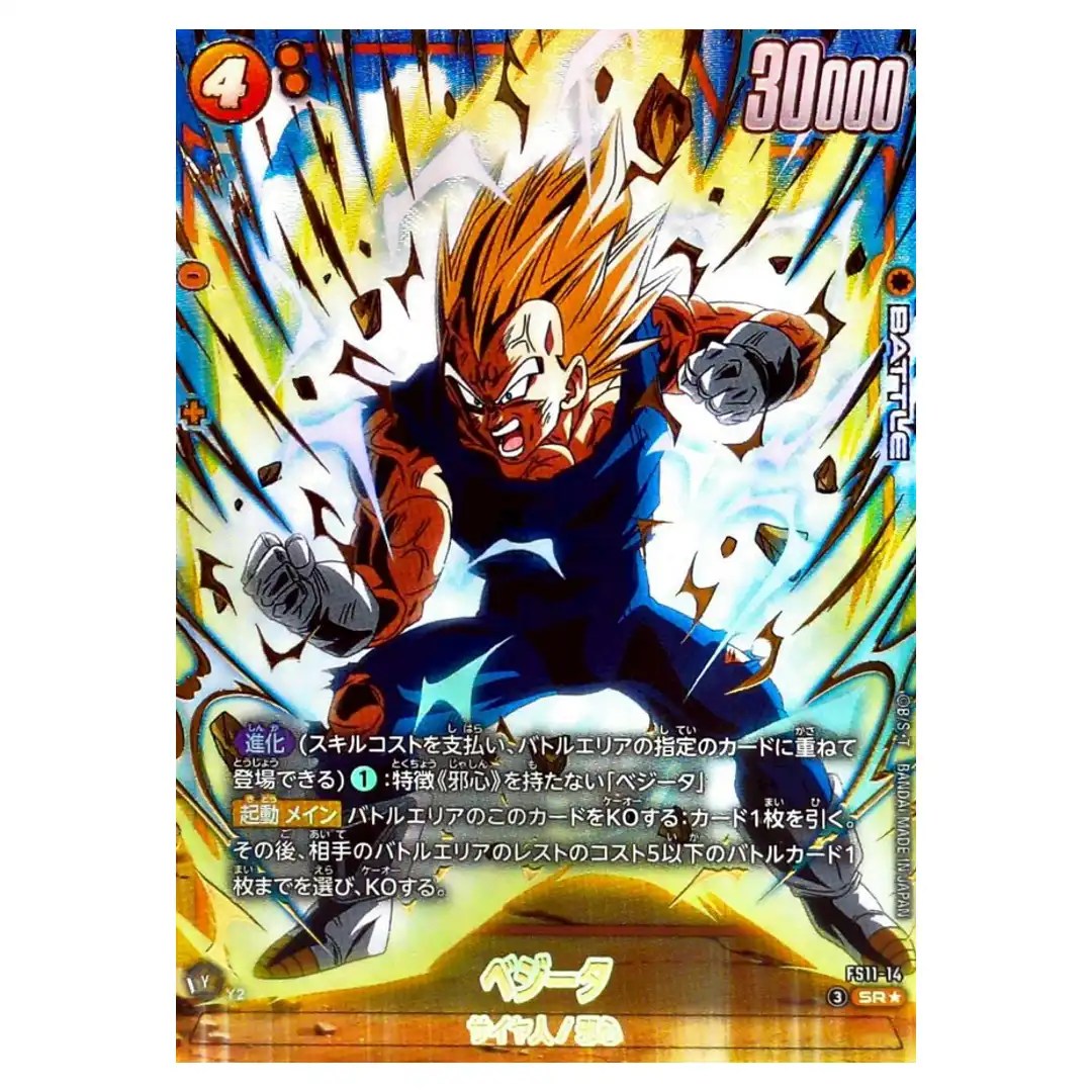 Vegeta SR FS11-14 [PAR] Start Deck Phase of Evolution Dragon Ball Fusion World