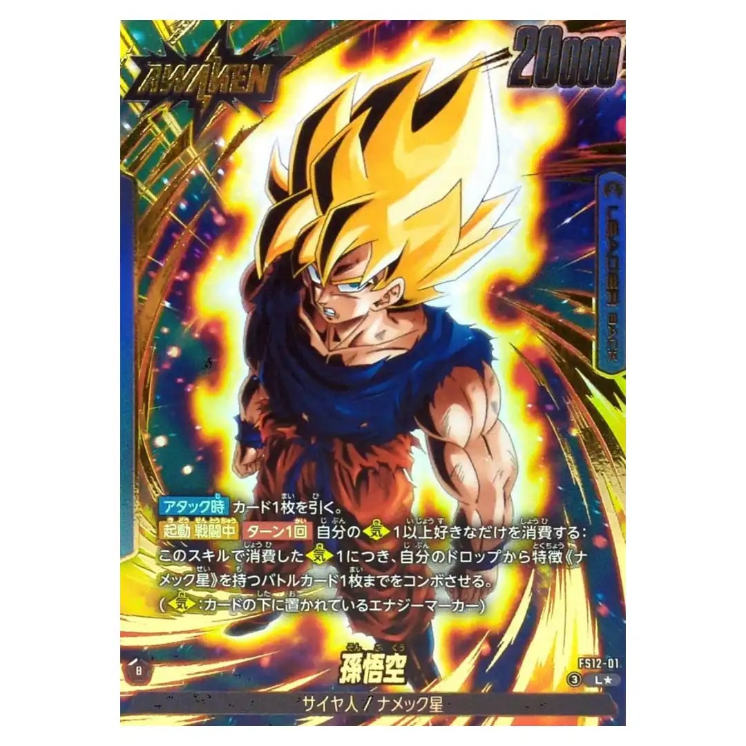 Son Goku L FS12-01 [PAR] Starter Deck EX Beat of KI Dragon Ball Fusion World