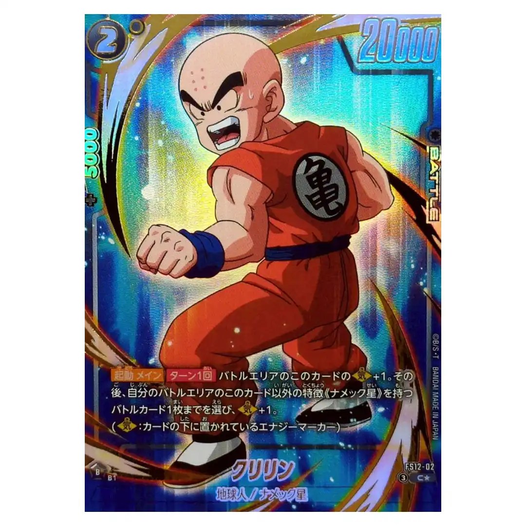 Krillin C FS12-02 [PAR] Starter Deck EX Beat of KI Dragon Ball Fusion World JP
