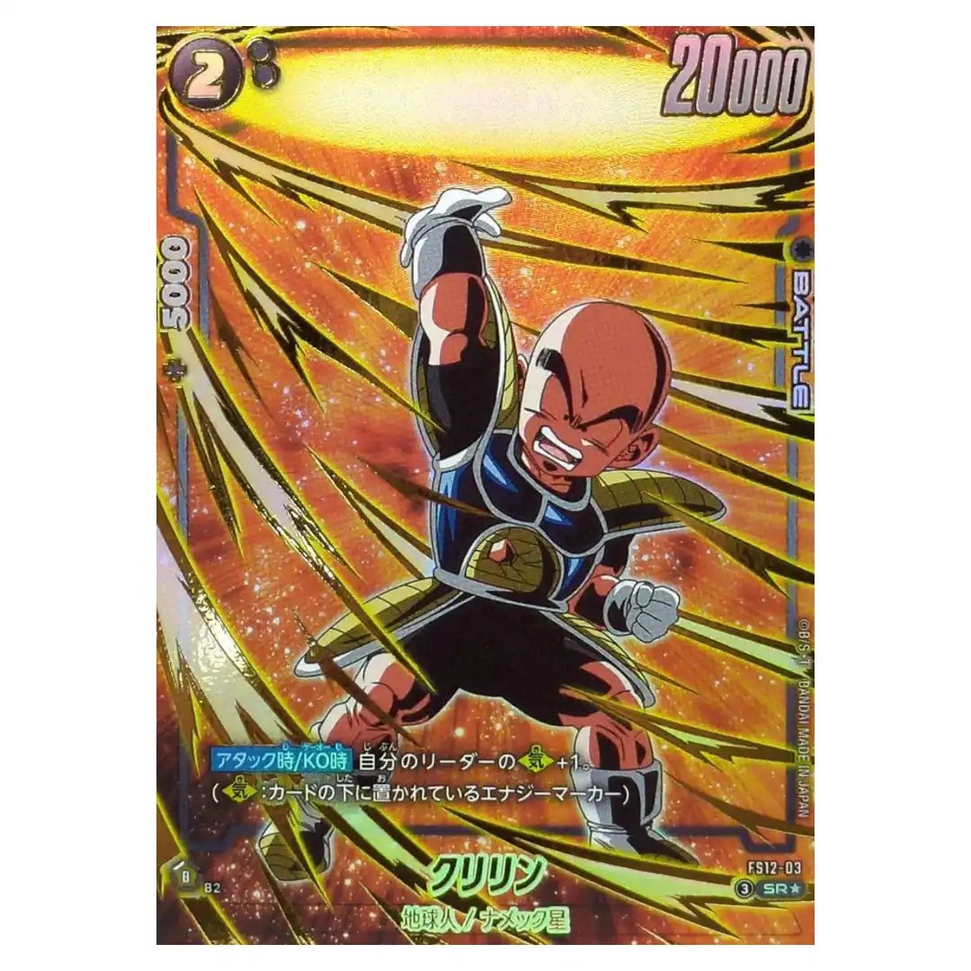 Krillin SR FS12-03 [PAR] Starter Deck EX Beat of KI Dragon Ball Fusion World