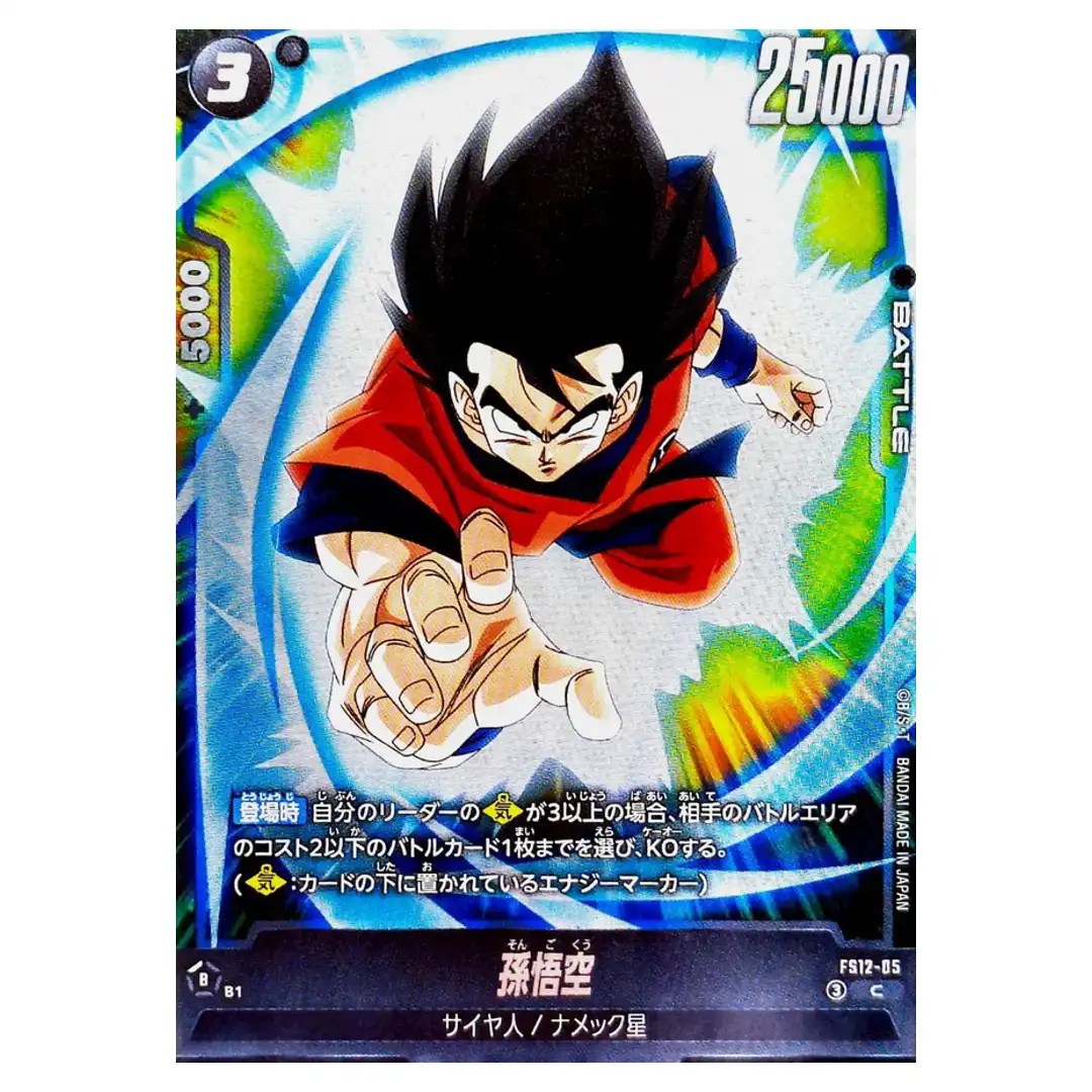 Son Goku C FS12-05 Starter Deck EX Beat of KI Dragon Ball Fusion World Japan