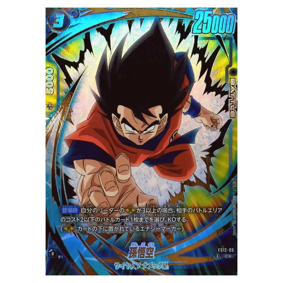 Son Goku C FS12-05 [PAR] Starter Deck EX Beat of KI Dragon Ball Fusion World