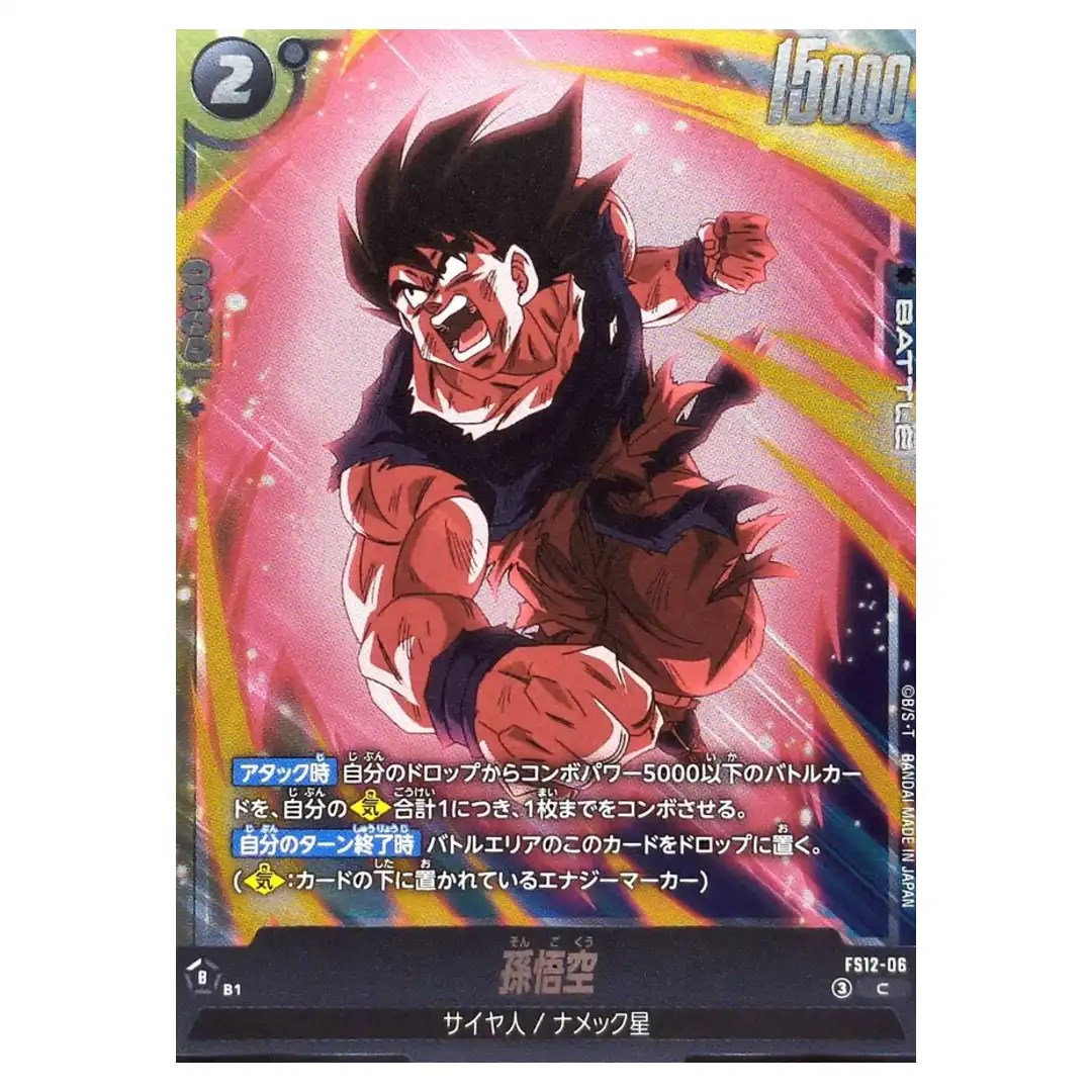 Son Goku C FS12-06 Starter Deck EX Beat of KI Dragon Ball Fusion World Japan
