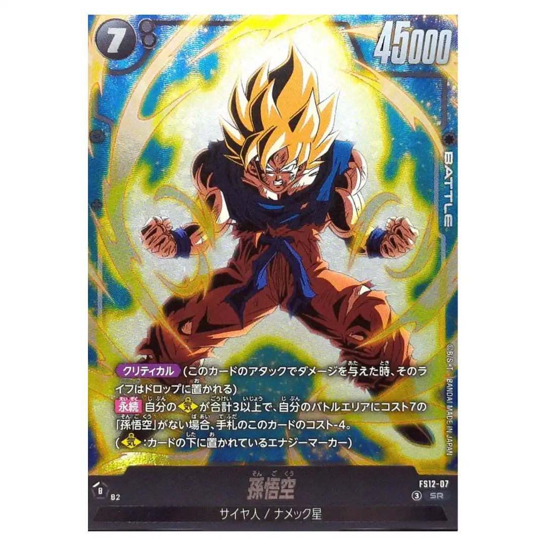 Son Goku SR FS12-07 Starter Deck EX Beat of KI Dragon Ball Fusion World Japan