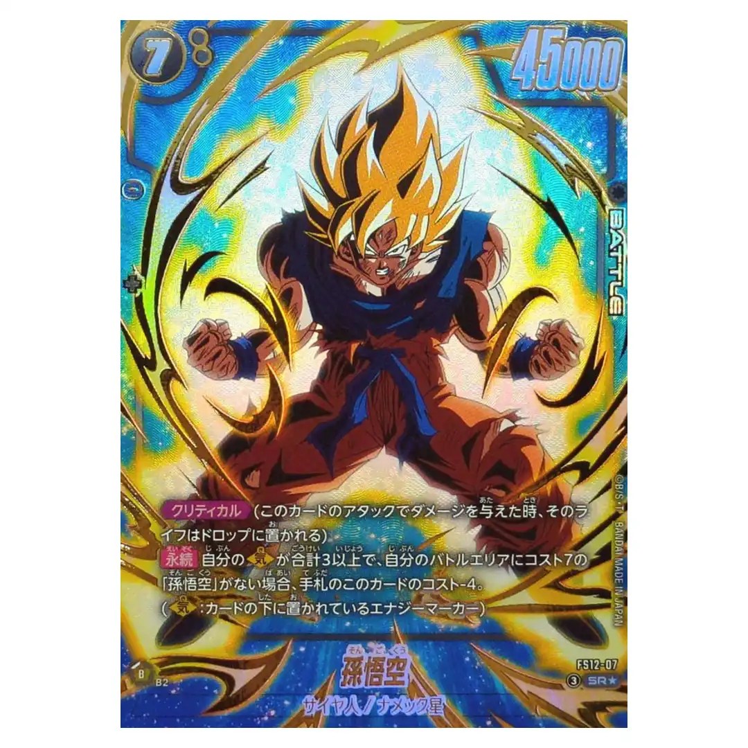 Son Goku SR FS12-07 [PAR] Starter Deck EX Beat of KI Dragon Ball Fusion World