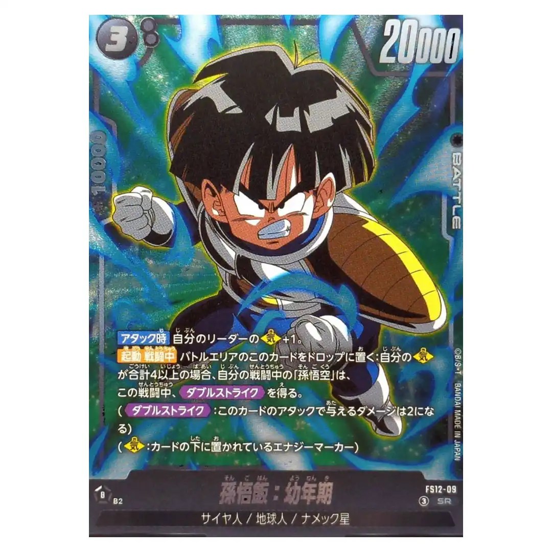 Son Gohan Youth SR FS12-09 Starter Deck EX Beat of KI Dragon Ball Fusion World