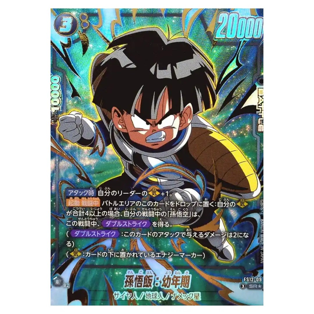 Son Gohan Youth SR FS12-09 [PAR] Start Deck Beat of KI Dragon Ball FusionWorld