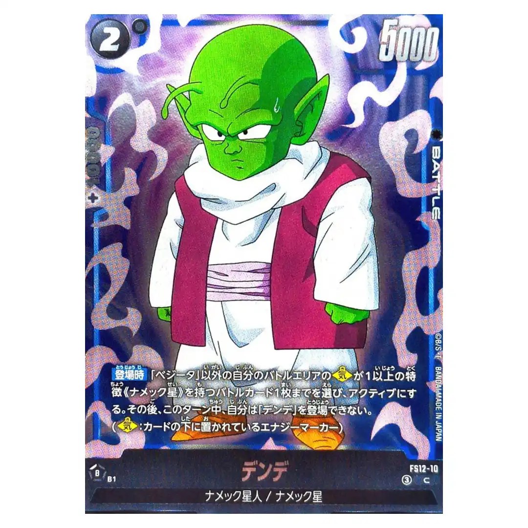 Dende C FS12-10 Starter Deck EX Beat of KI Dragon Ball Fusion World Japanese