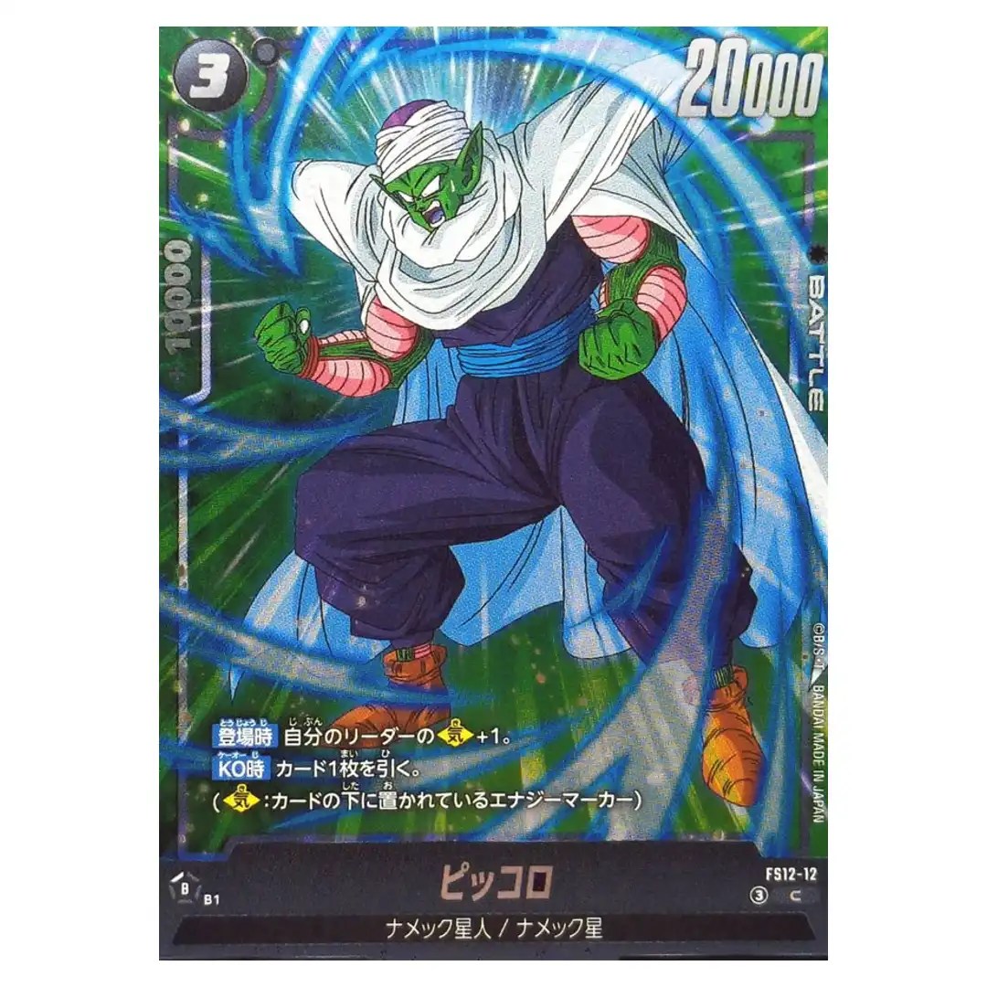Piccolo C FS12-12 Starter Deck EX Beat of KI Dragon Ball Fusion World Japanese