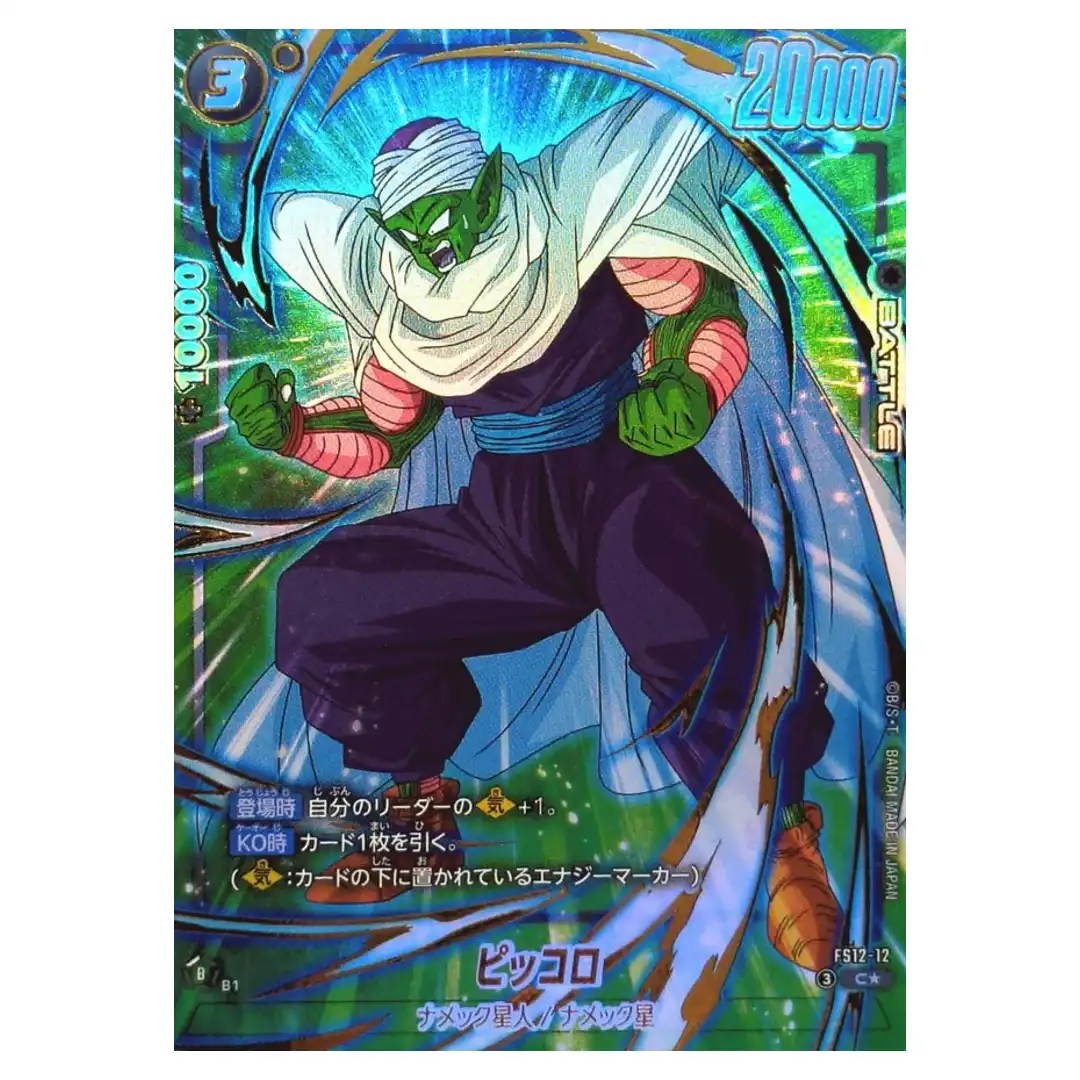 Piccolo C FS12-12 [PAR] Starter Deck EX Beat of KI Dragon Ball Fusion World JP