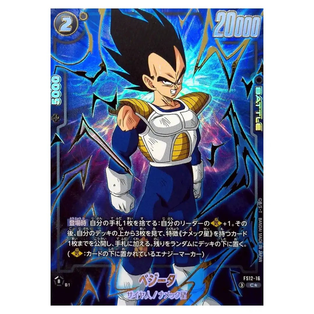 Vegeta C FS12-16 [PAR] Starter Deck EX Beat of KI Dragon Ball Fusion World JP