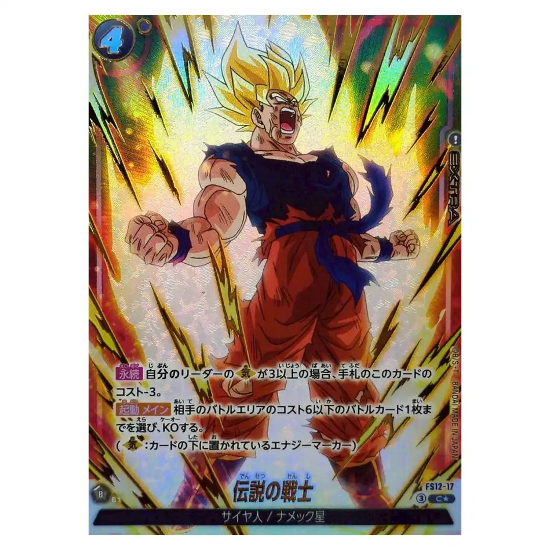 Legendary Warrior C FS12-17 [PAR] Deck Beat of KI Dragon Ball Fusion World JP