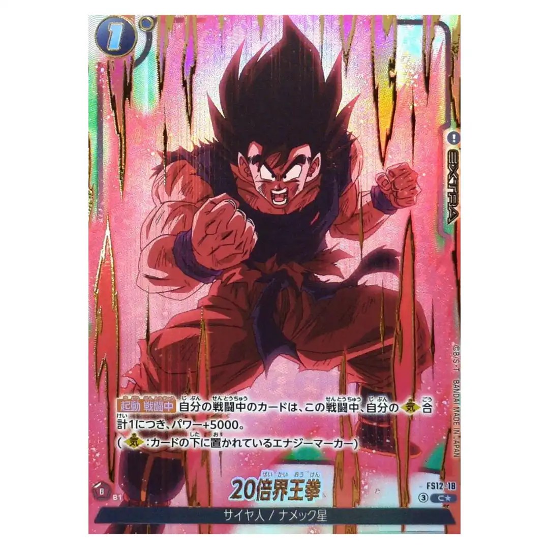 Kaio-ken x20 C FS12-18 [PAR] Starter Deck Beat of KI Dragon Ball Fusion World